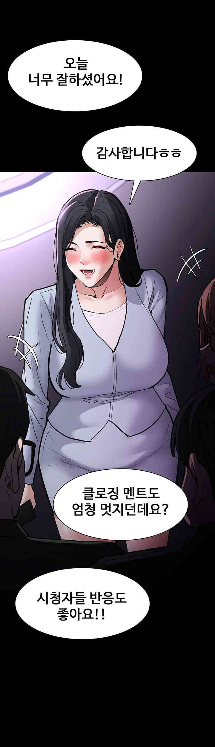 Pervert Diary Raw Chapter 83 Page 48
