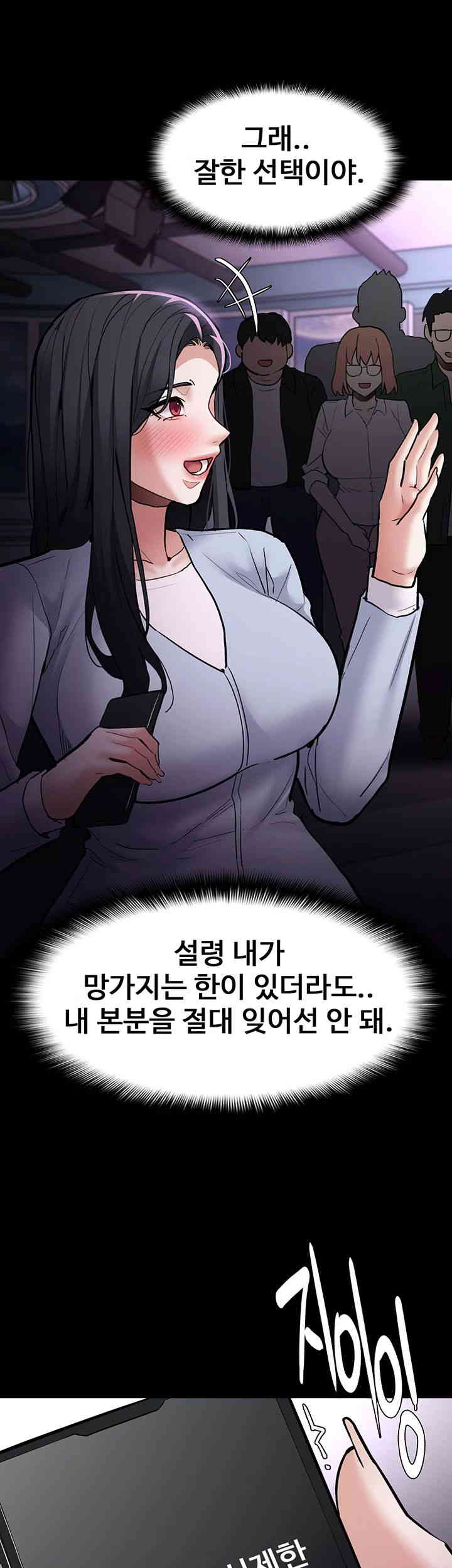Pervert Diary Raw Chapter 83 Page 49