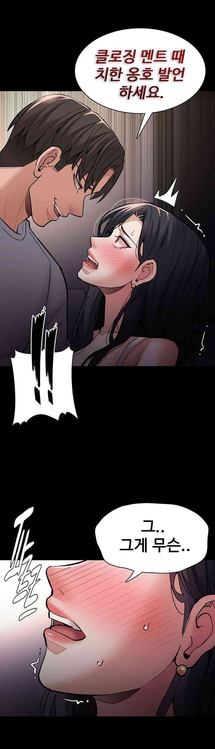 Pervert Diary Raw Chapter 83 Page 5