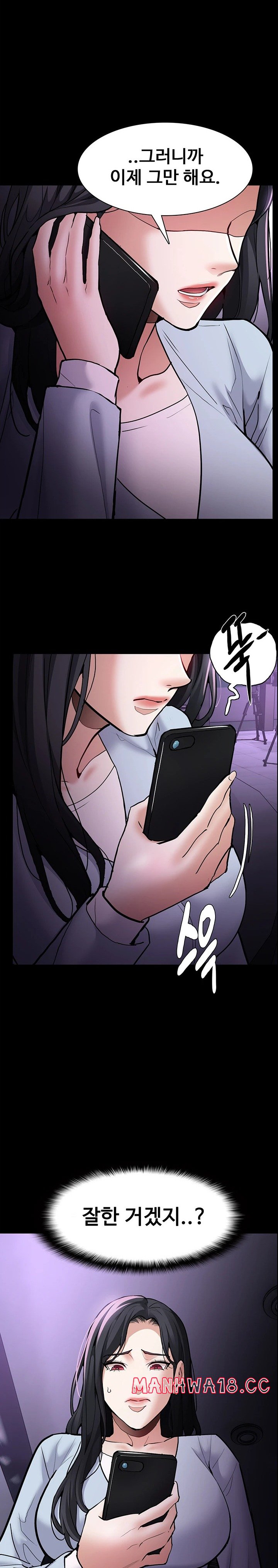 Pervert Diary Raw Chapter 84 Page 1