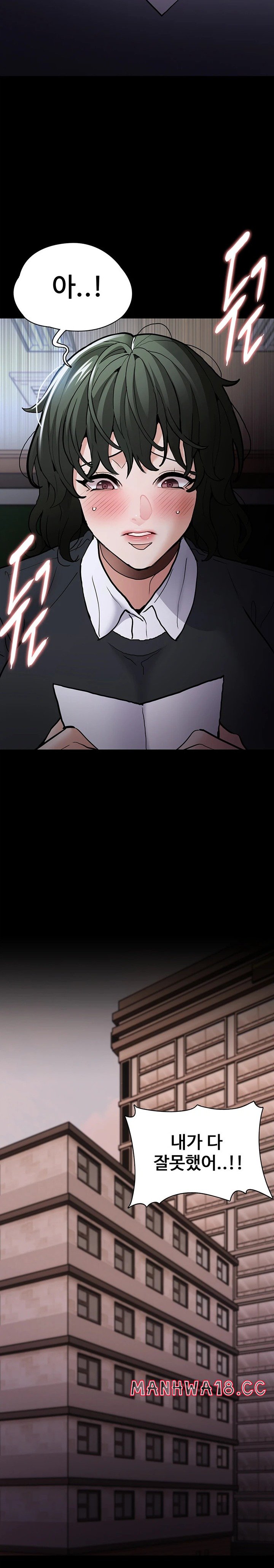 Pervert Diary Raw Chapter 84 Page 10