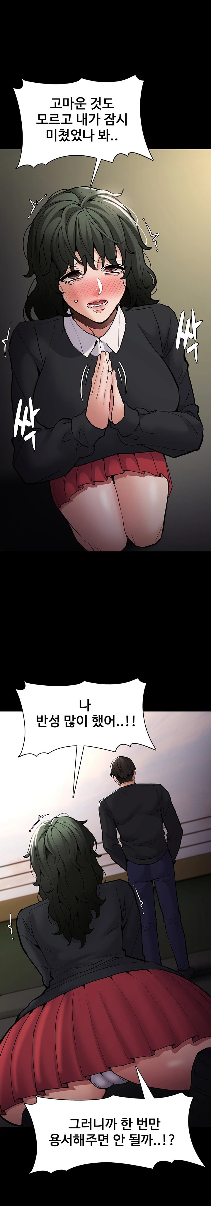 Pervert Diary Raw Chapter 84 Page 11