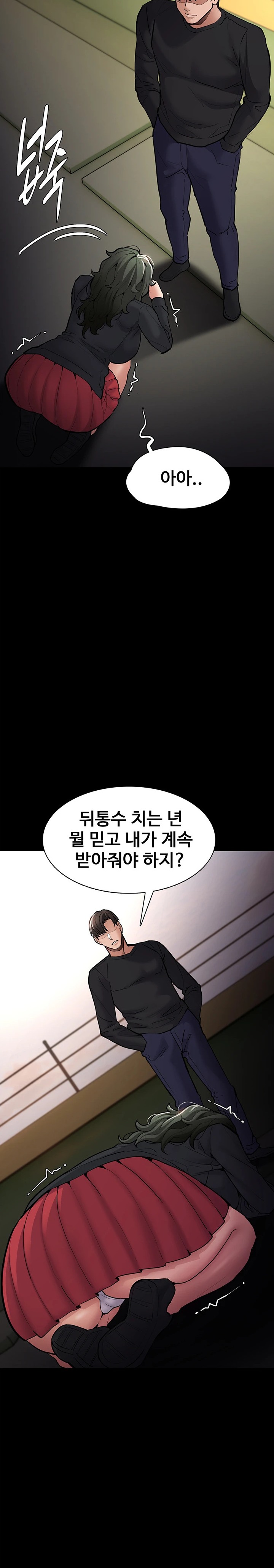 Pervert Diary Raw Chapter 84 Page 13