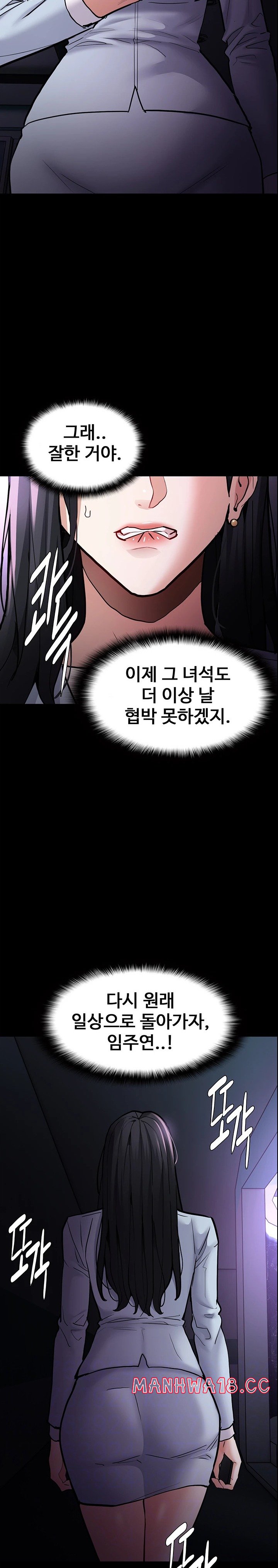 Pervert Diary Raw Chapter 84 Page 2