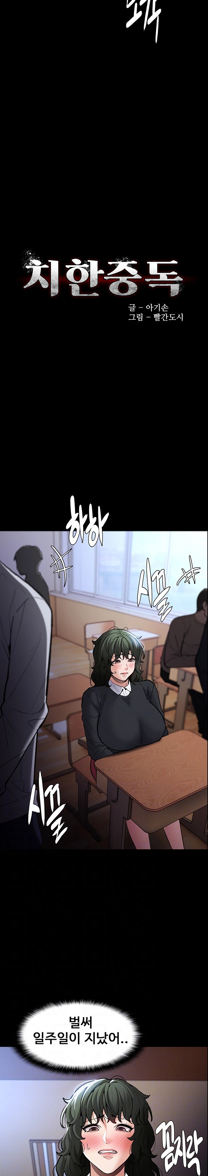 Pervert Diary Raw Chapter 84 Page 3