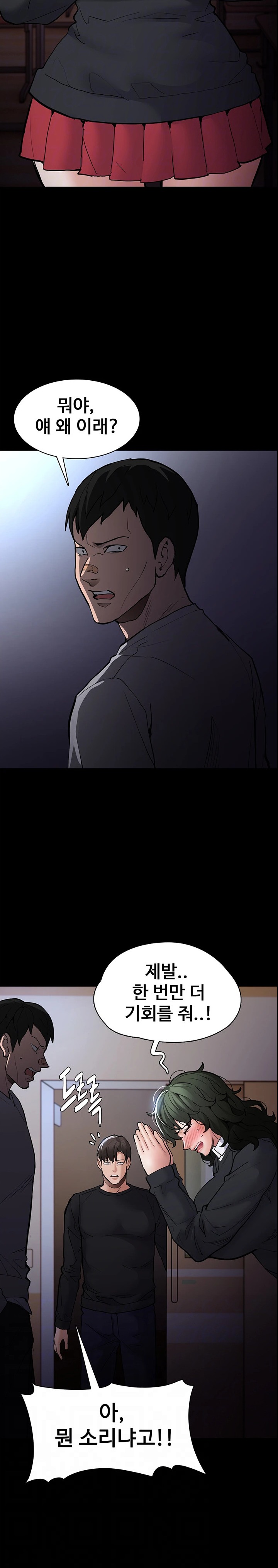 Pervert Diary Raw Chapter 84 Page 7