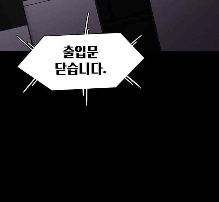 Pervert Diary Raw Chapter 85 Page 15