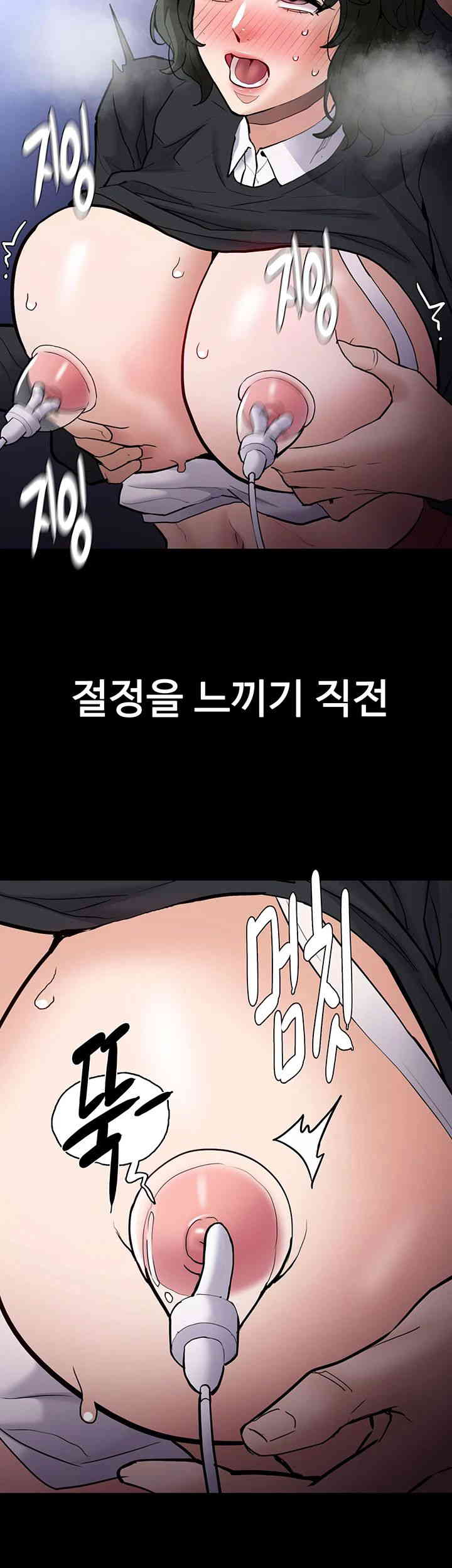Pervert Diary Raw Chapter 85 Page 17