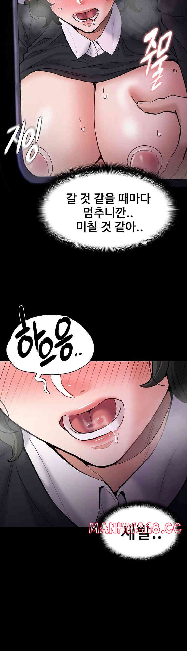 Pervert Diary Raw Chapter 85 Page 21