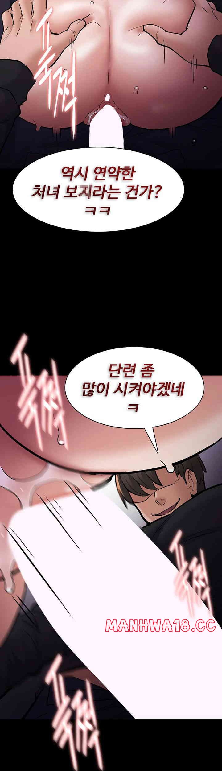 Pervert Diary Raw Chapter 85 Page 33