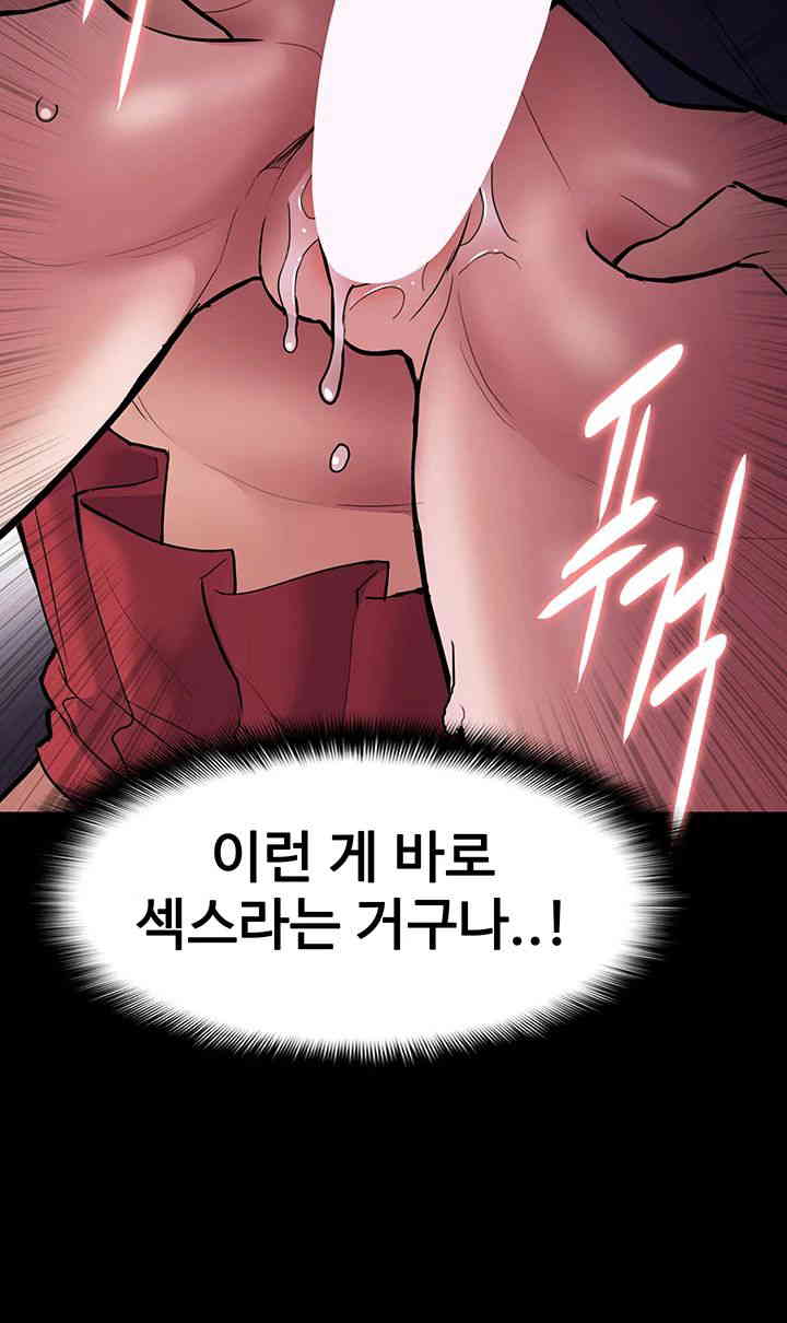 Pervert Diary Raw Chapter 85 Page 35