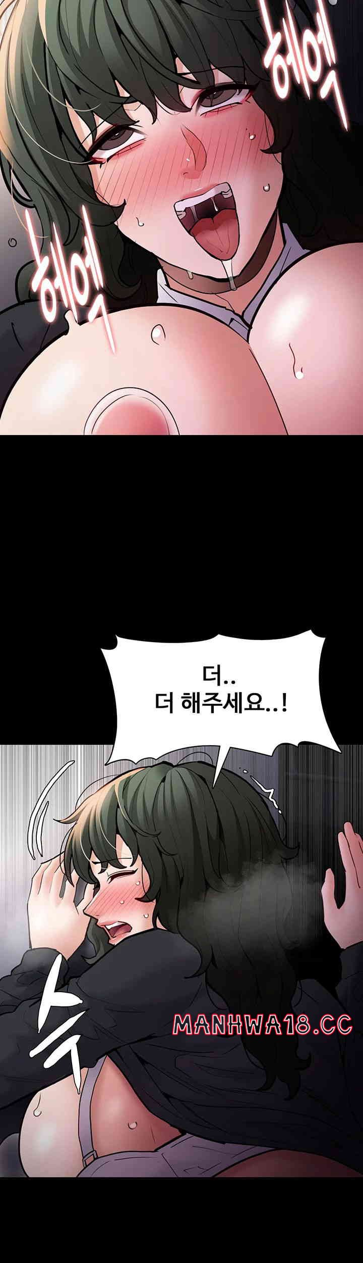 Pervert Diary Raw Chapter 85 Page 37