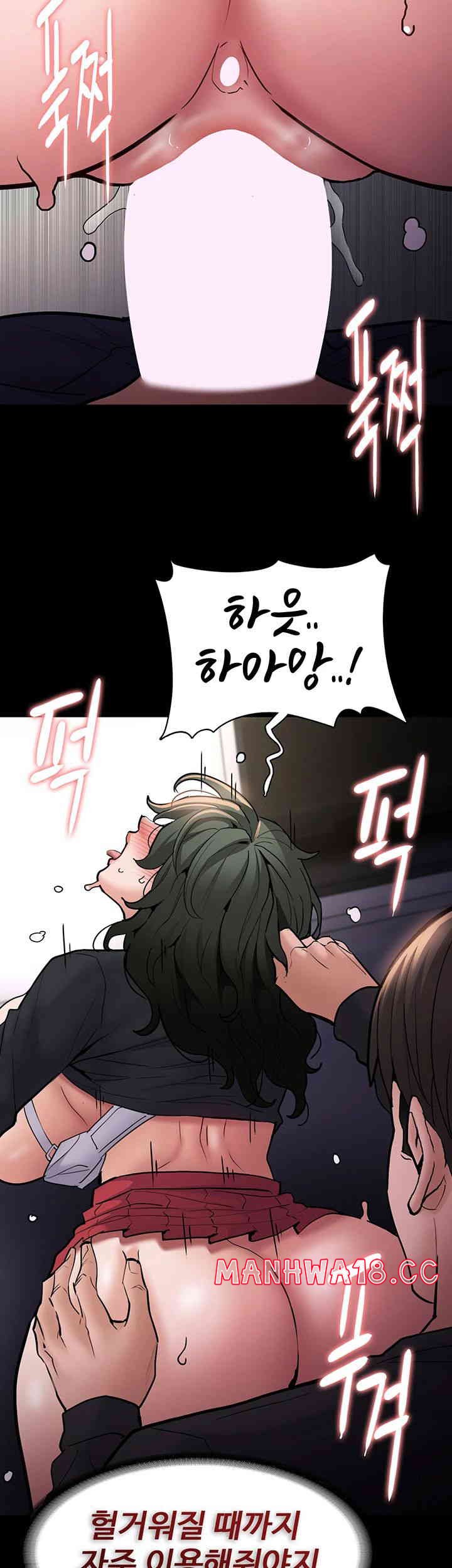 Pervert Diary Raw Chapter 85 Page 41