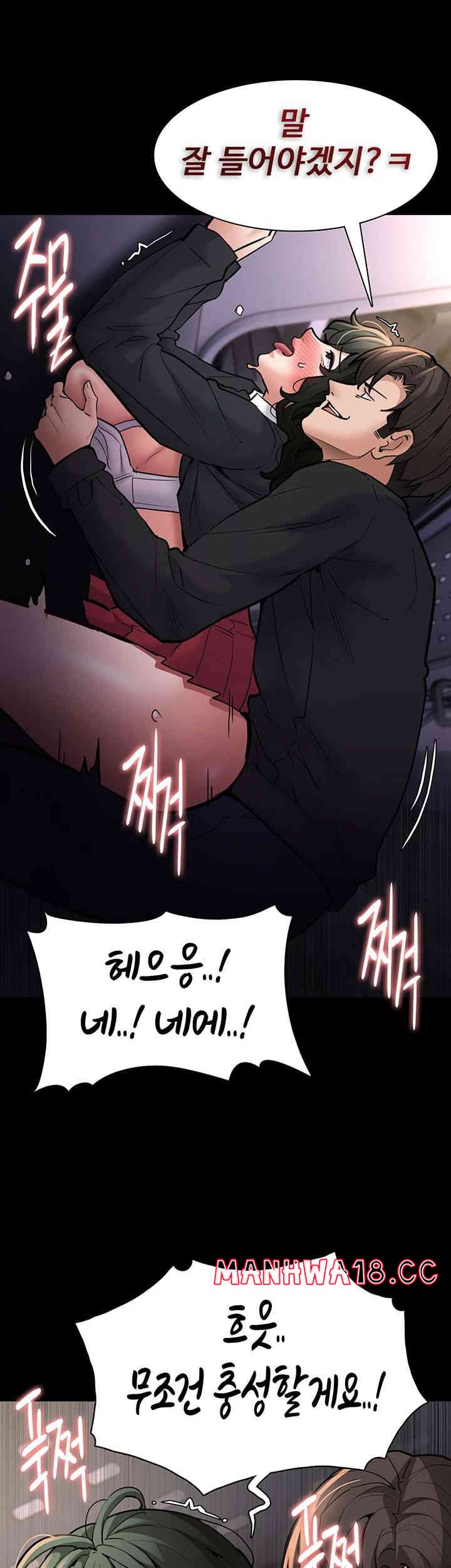 Pervert Diary Raw Chapter 85 Page 44