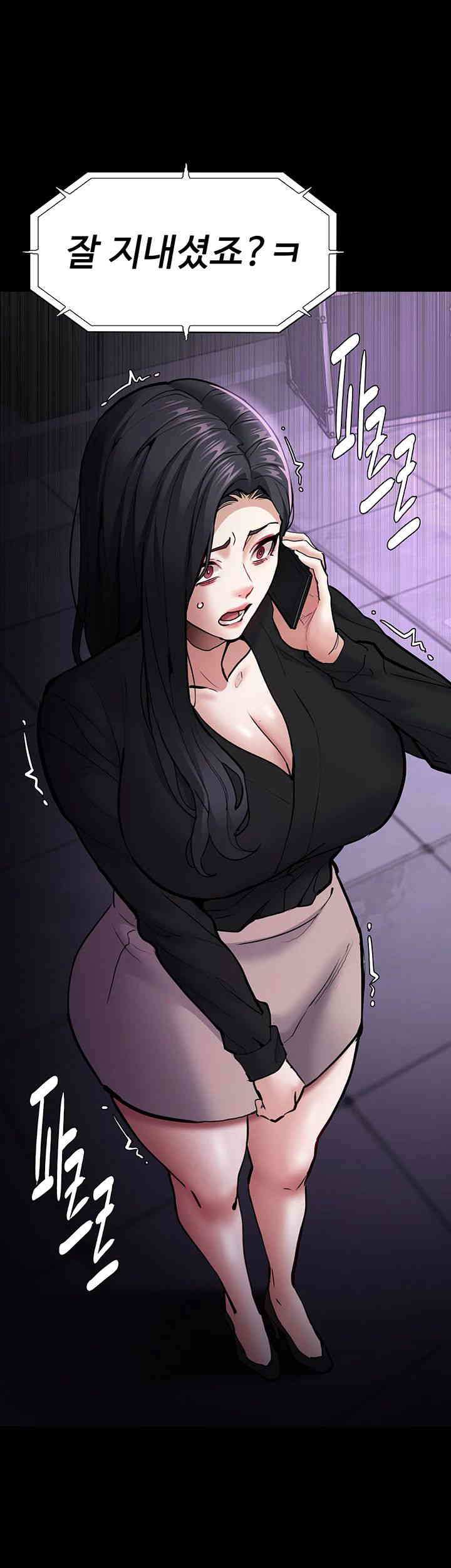 Pervert Diary Raw Chapter 85 Page 52