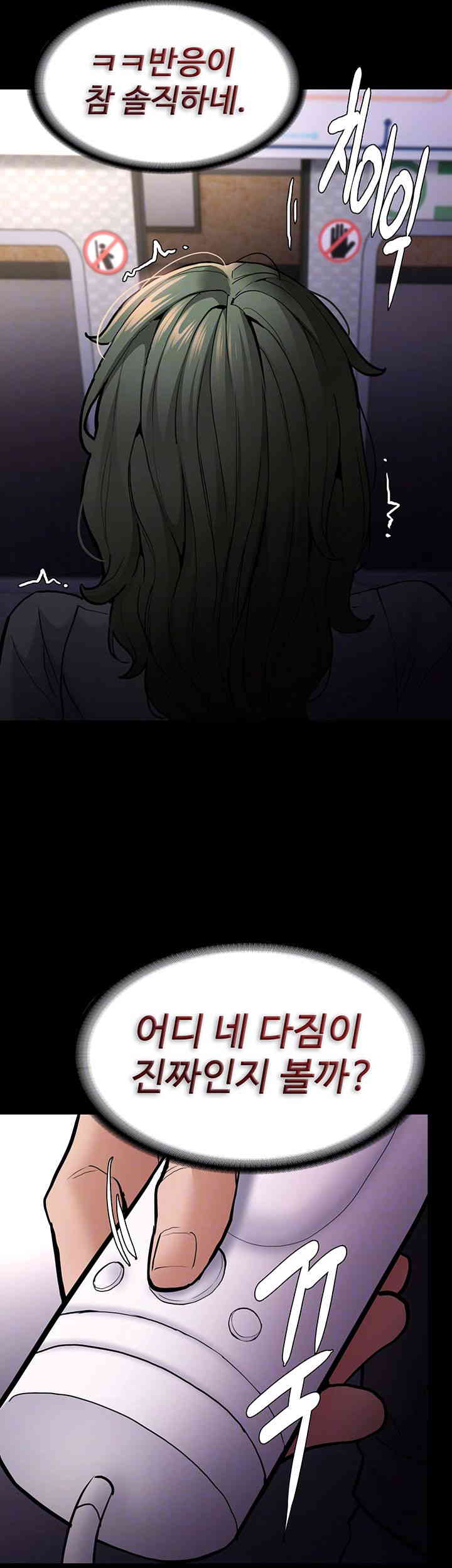 Pervert Diary Raw Chapter 85 Page 6