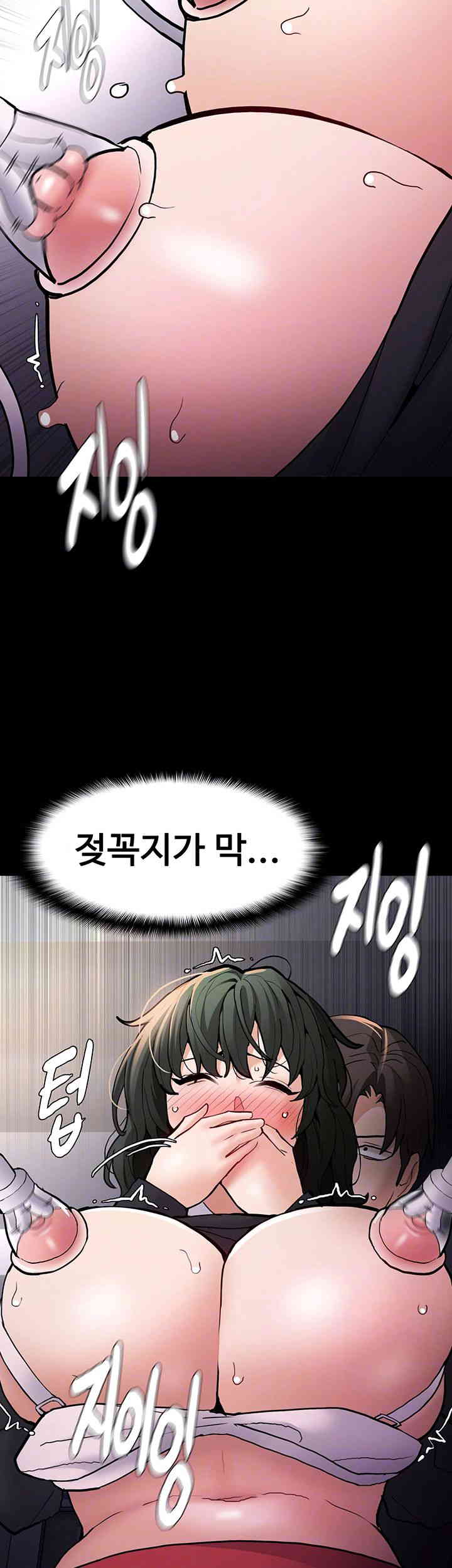 Pervert Diary Raw Chapter 85 Page 9