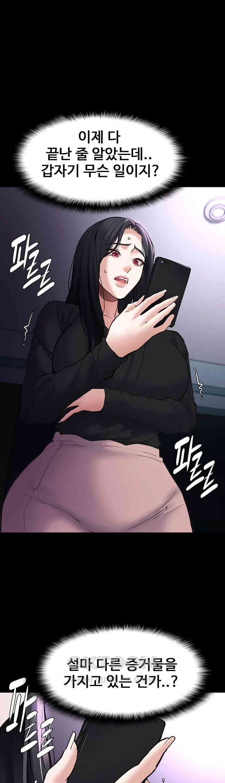 Pervert Diary Raw Chapter 86 Page 1