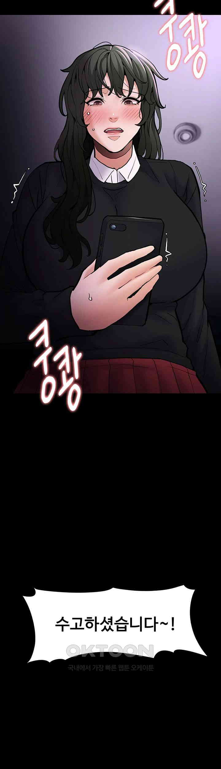 Pervert Diary Raw Chapter 86 Page 10