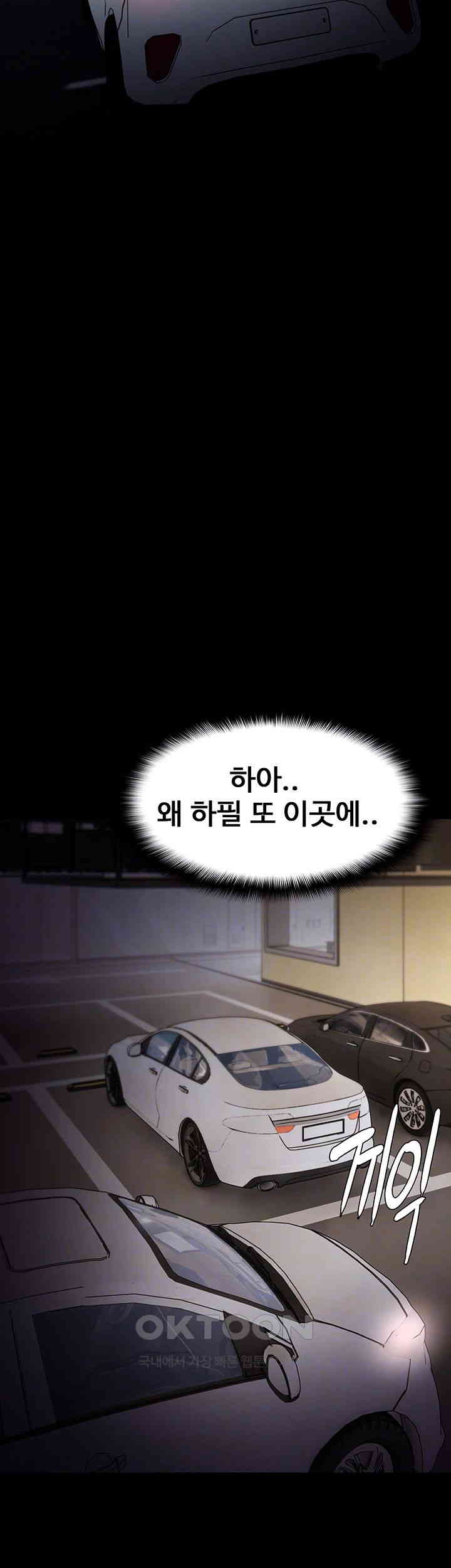 Pervert Diary Raw Chapter 86 Page 14