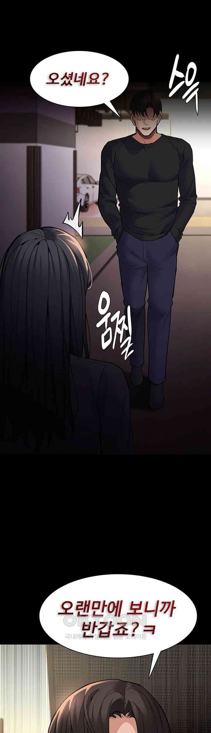 Pervert Diary Raw Chapter 86 Page 19