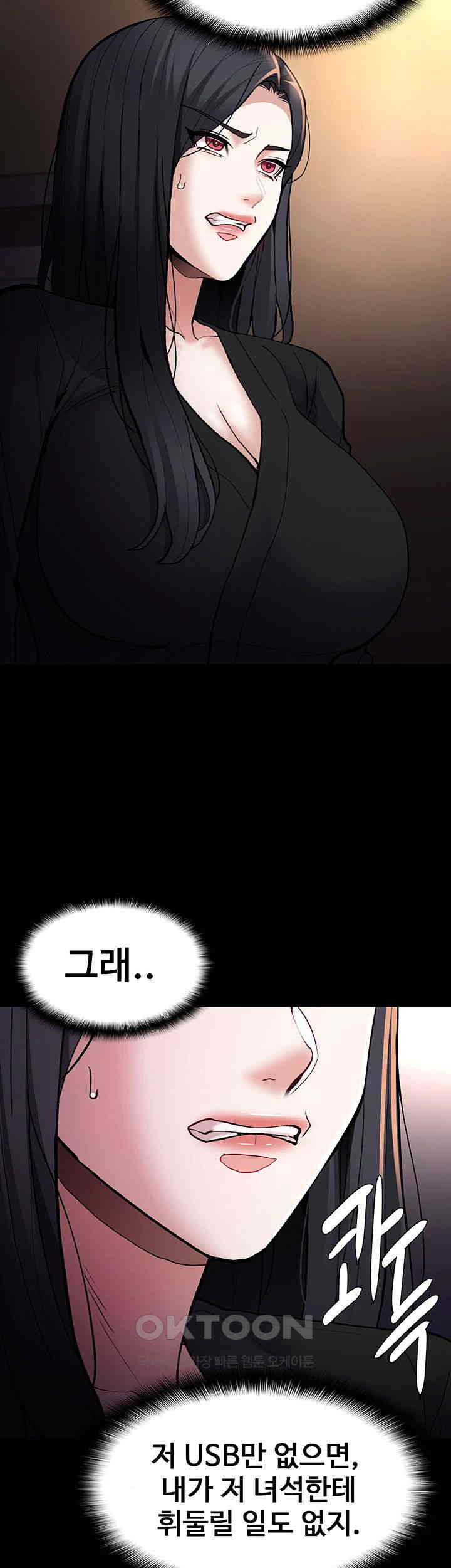 Pervert Diary Raw Chapter 86 Page 23