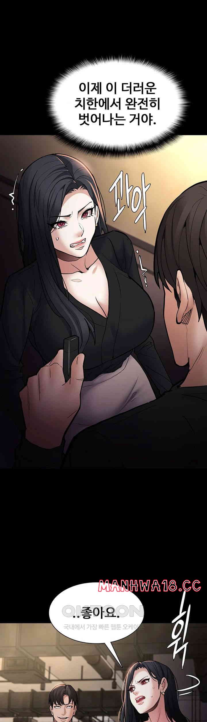 Pervert Diary Raw Chapter 86 Page 25