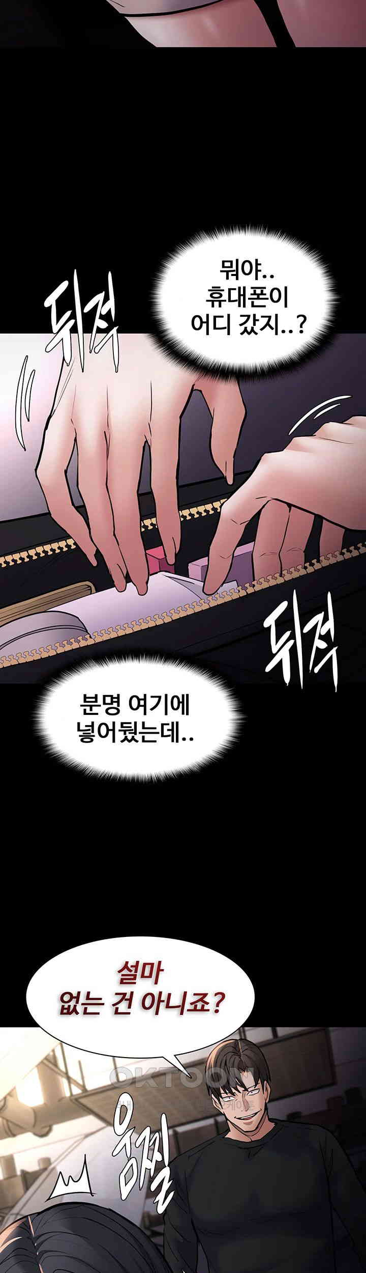 Pervert Diary Raw Chapter 86 Page 27