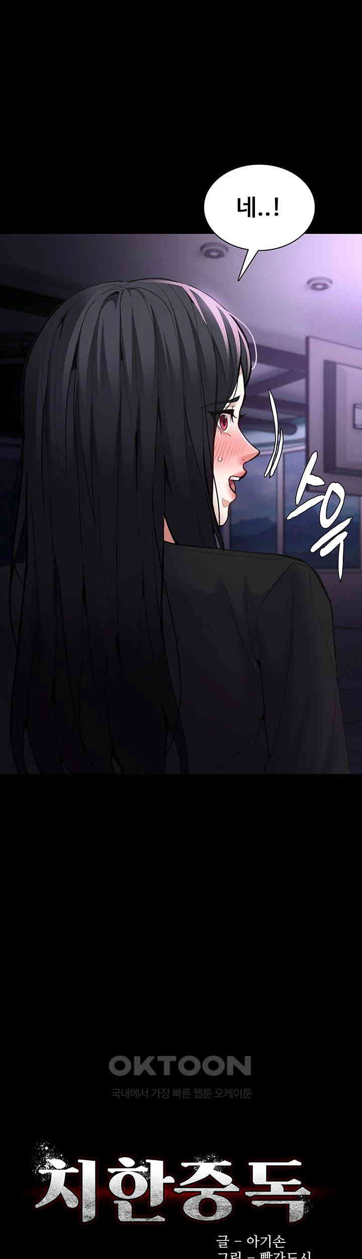 Pervert Diary Raw Chapter 86 Page 3