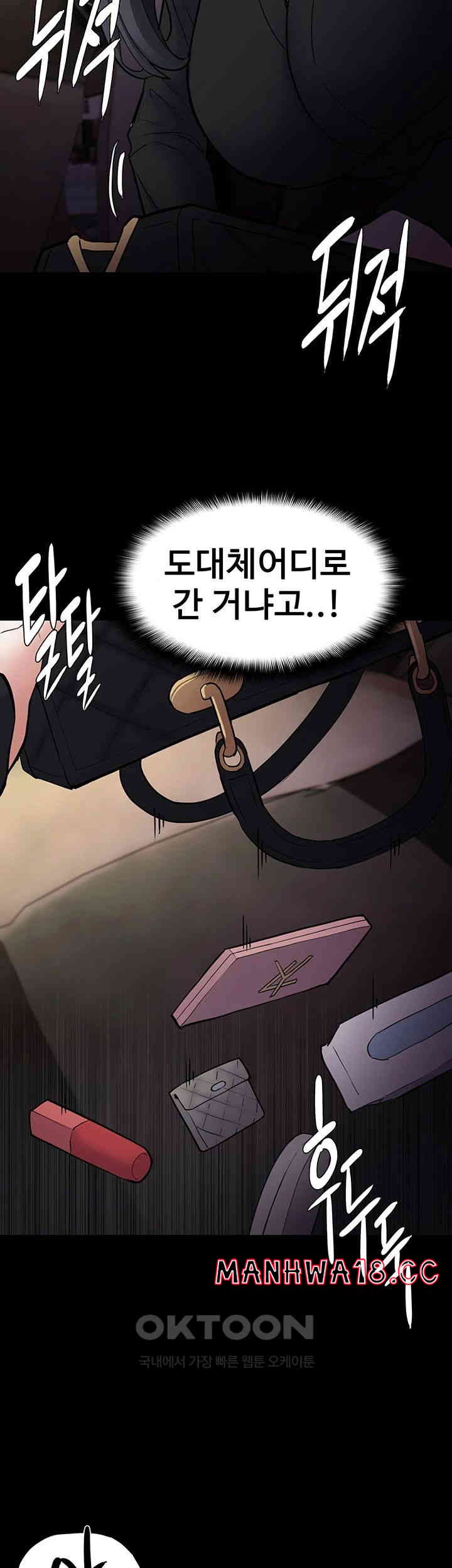 Pervert Diary Raw Chapter 86 Page 30