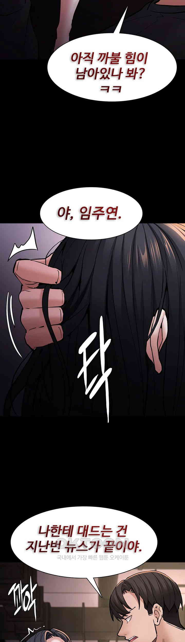 Pervert Diary Raw Chapter 86 Page 35