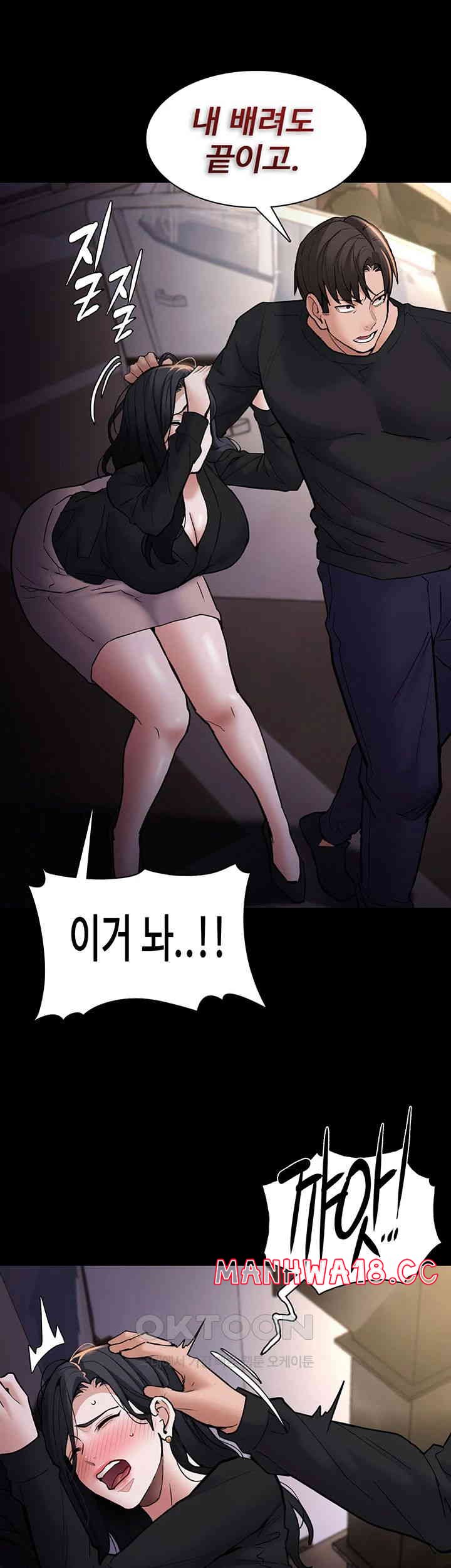 Pervert Diary Raw Chapter 86 Page 37