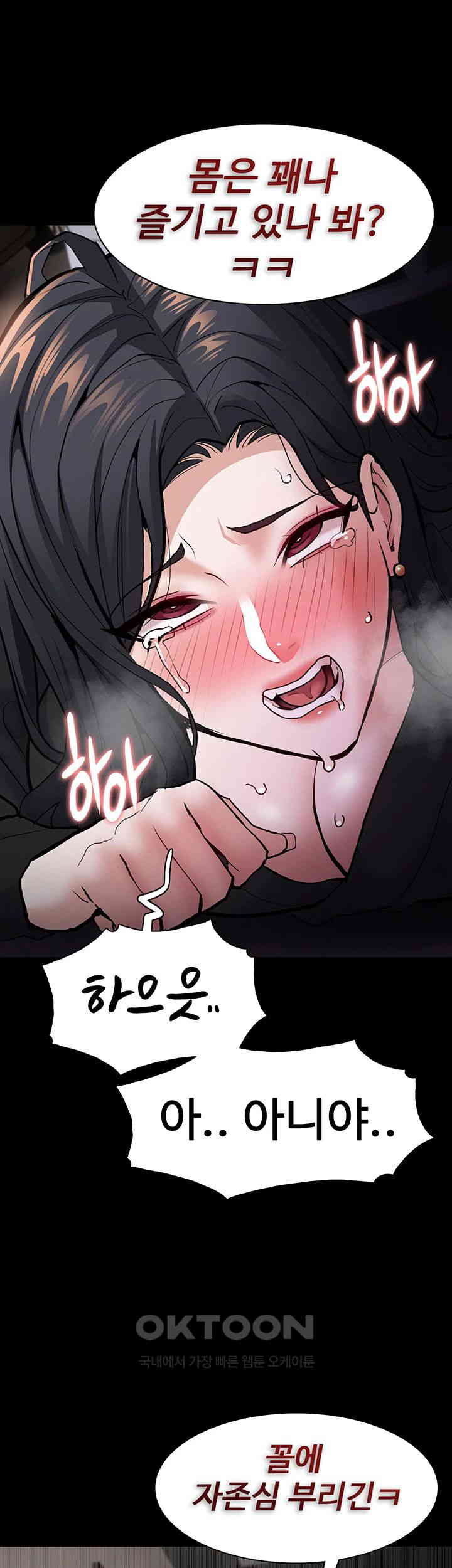 Pervert Diary Raw Chapter 86 Page 49