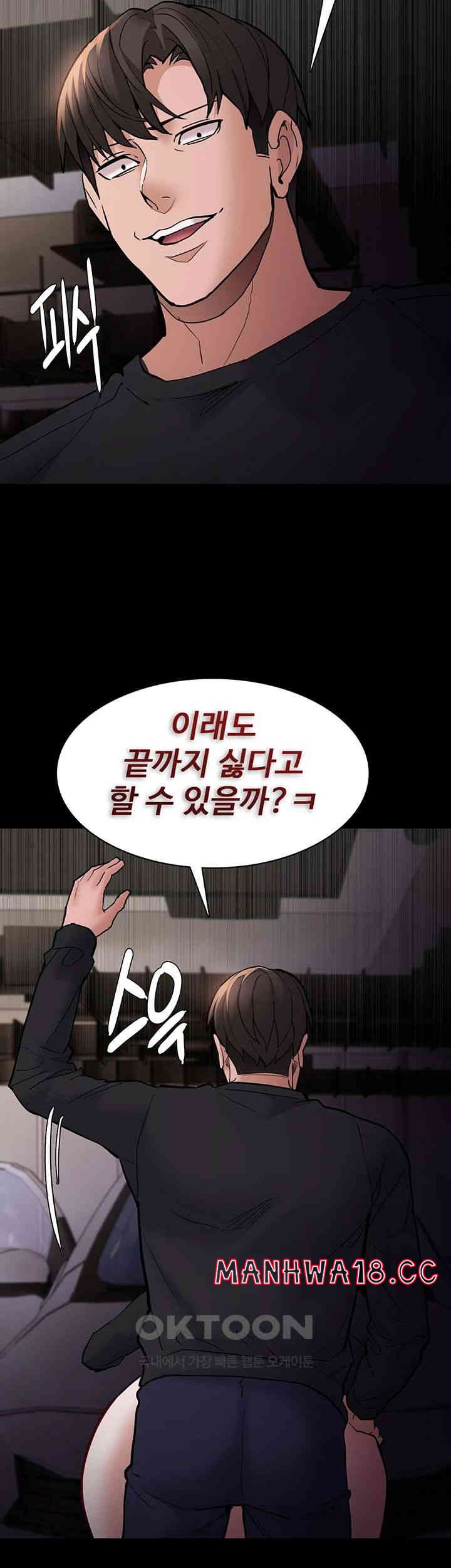 Pervert Diary Raw Chapter 86 Page 50