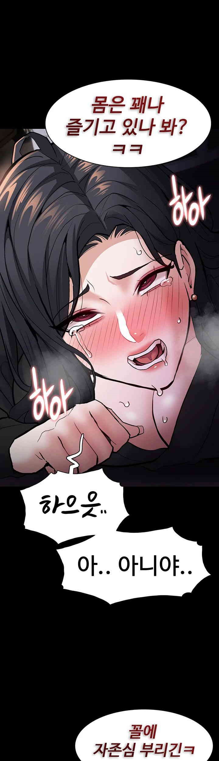 Pervert Diary Raw Chapter 87 Page 1