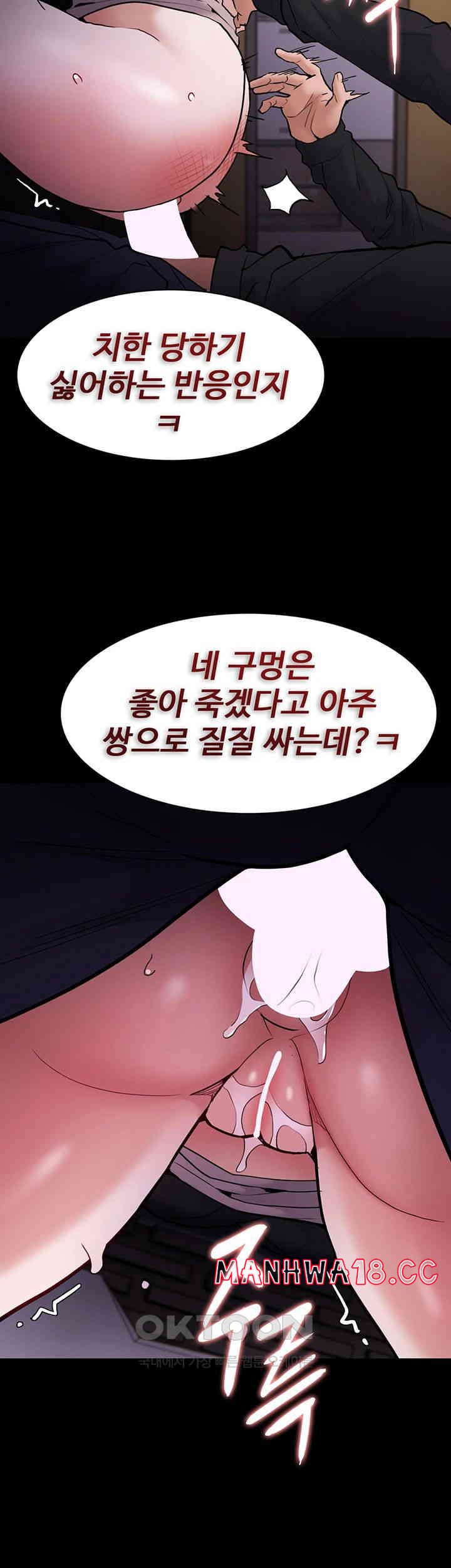 Pervert Diary Raw Chapter 87 Page 10