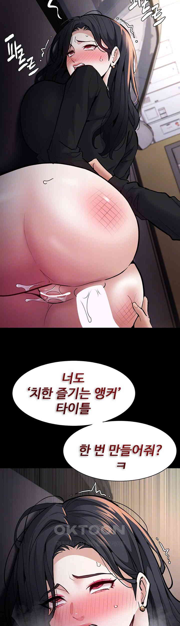 Pervert Diary Raw Chapter 87 Page 14
