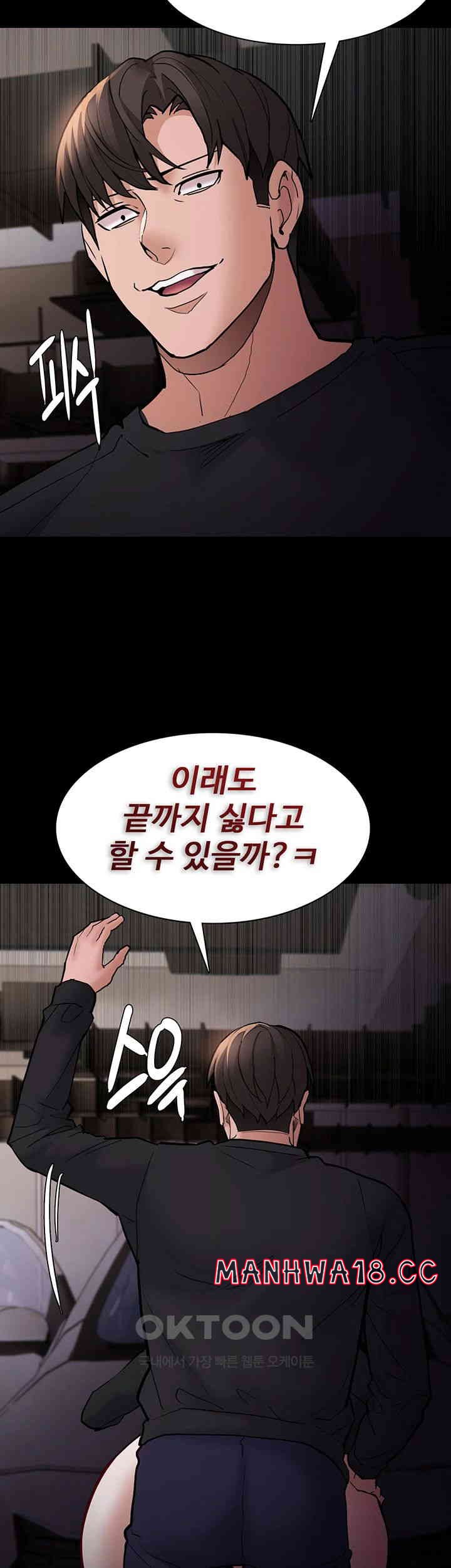 Pervert Diary Raw Chapter 87 Page 2