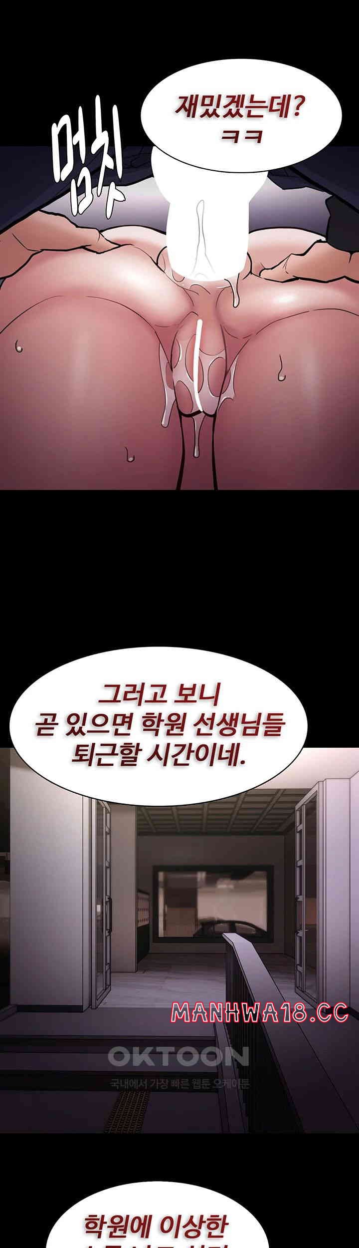 Pervert Diary Raw Chapter 87 Page 21