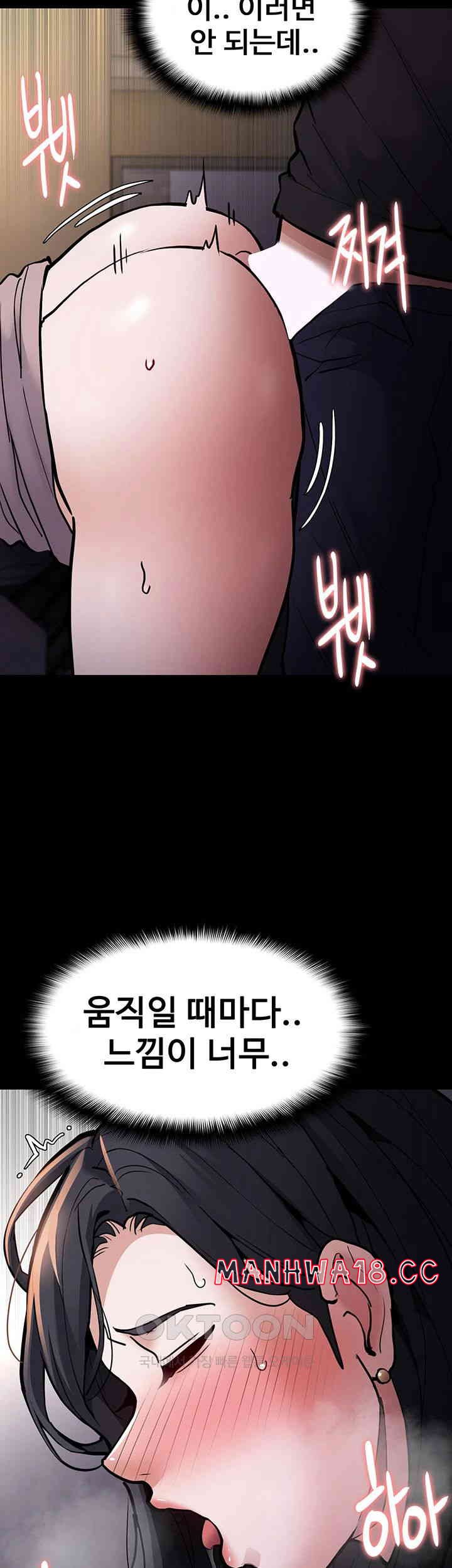 Pervert Diary Raw Chapter 87 Page 26