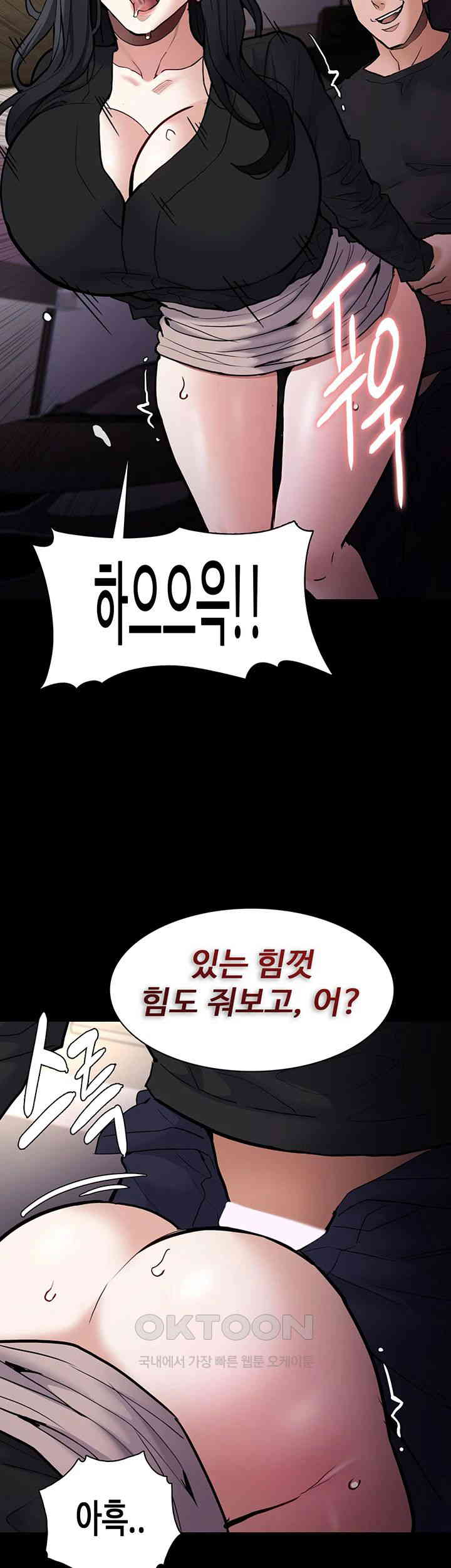 Pervert Diary Raw Chapter 87 Page 30