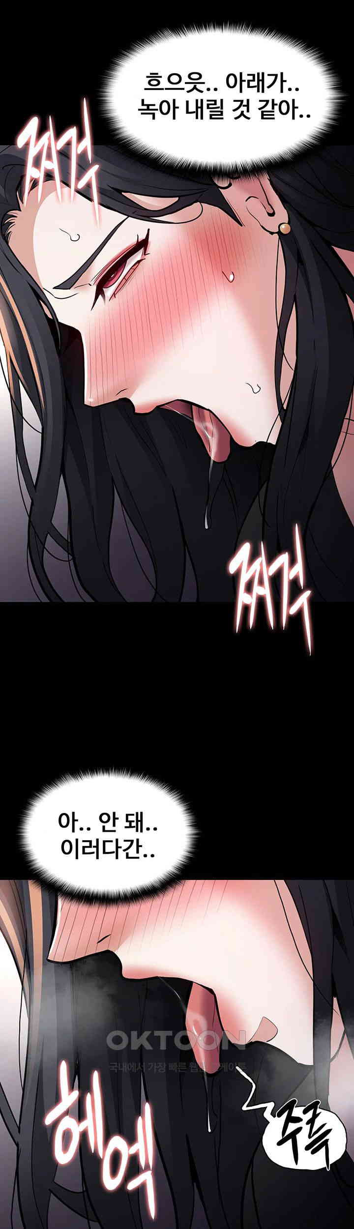 Pervert Diary Raw Chapter 87 Page 33