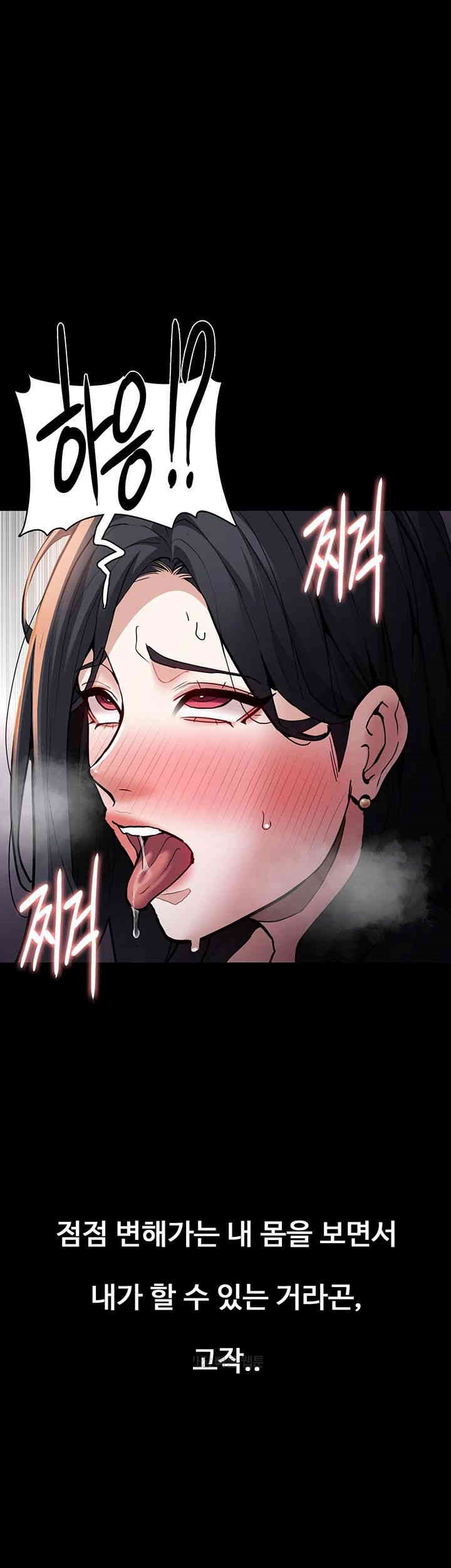 Pervert Diary Raw Chapter 87 Page 37