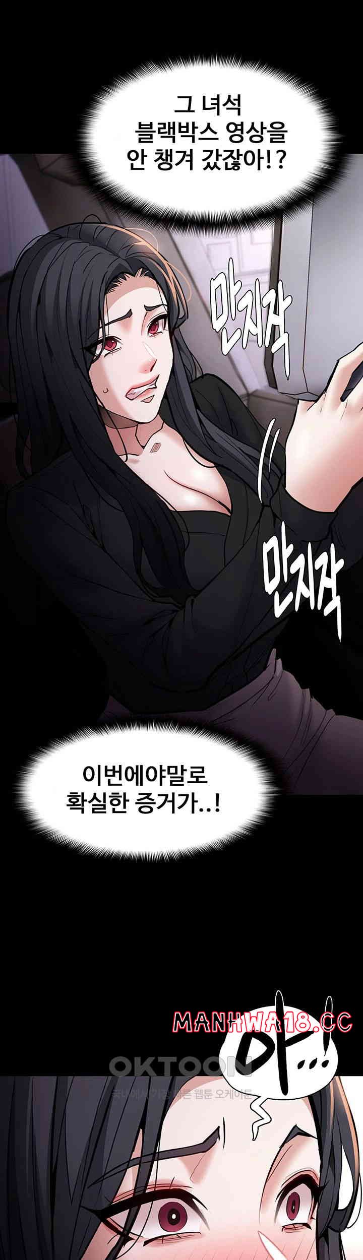 Pervert Diary Raw Chapter 87 Page 46