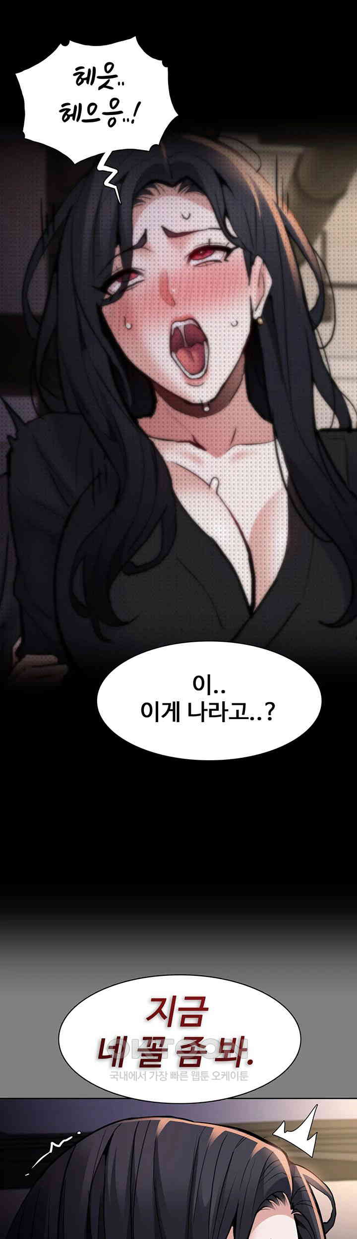 Pervert Diary Raw Chapter 87 Page 48