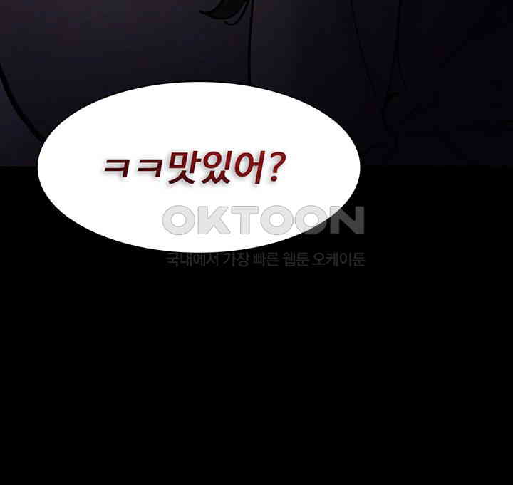 Pervert Diary Raw Chapter 88 Page 12