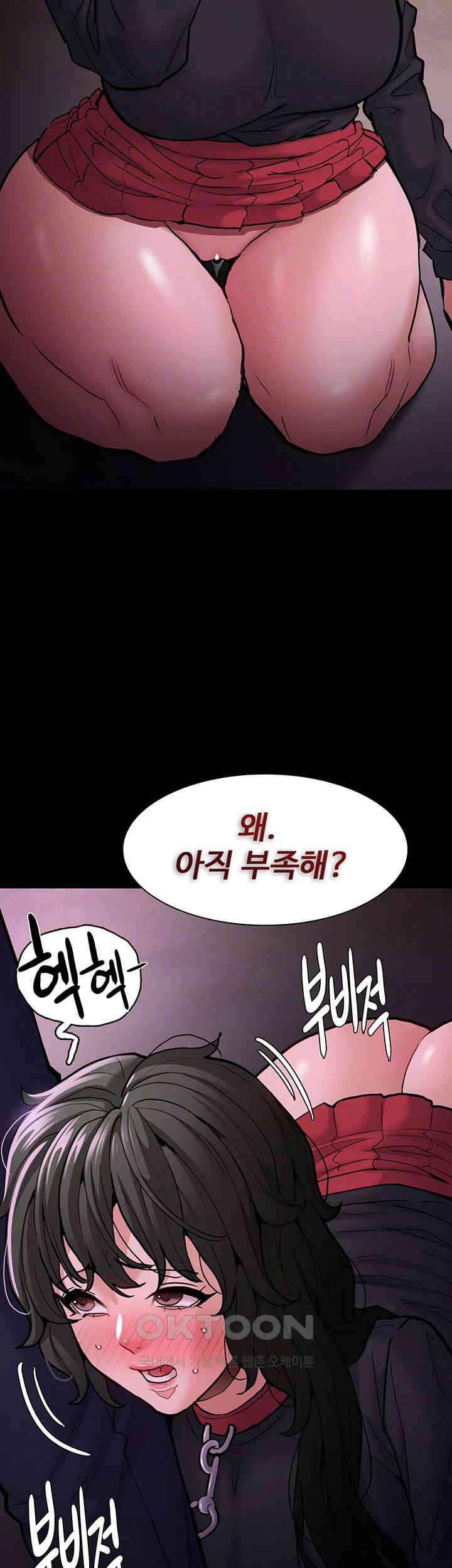 Pervert Diary Raw Chapter 88 Page 14