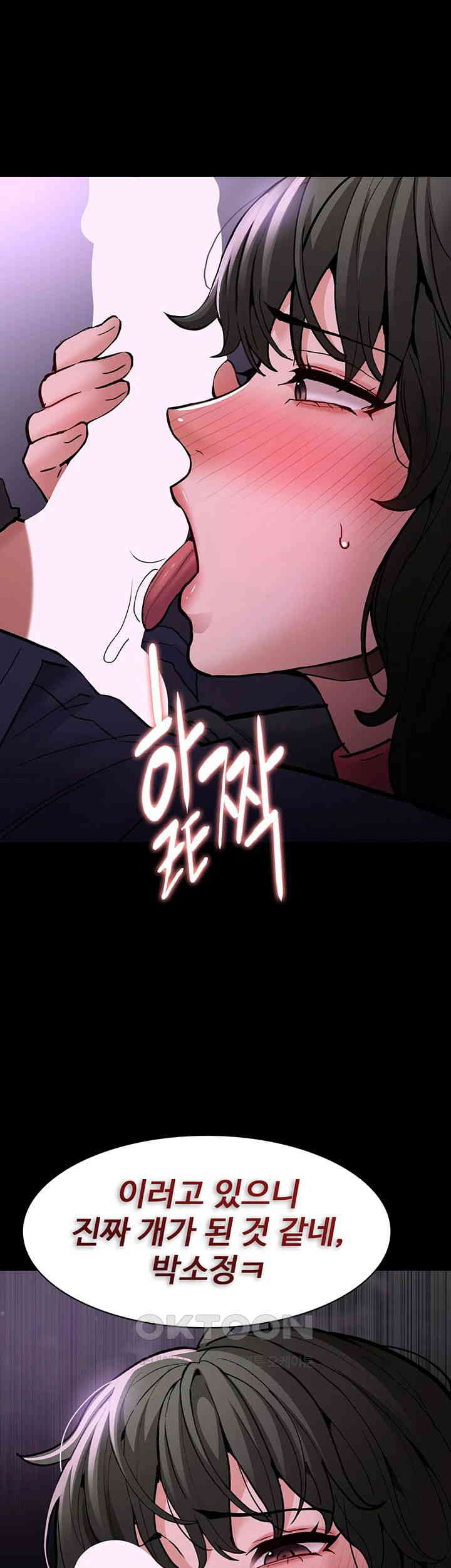 Pervert Diary Raw Chapter 88 Page 19