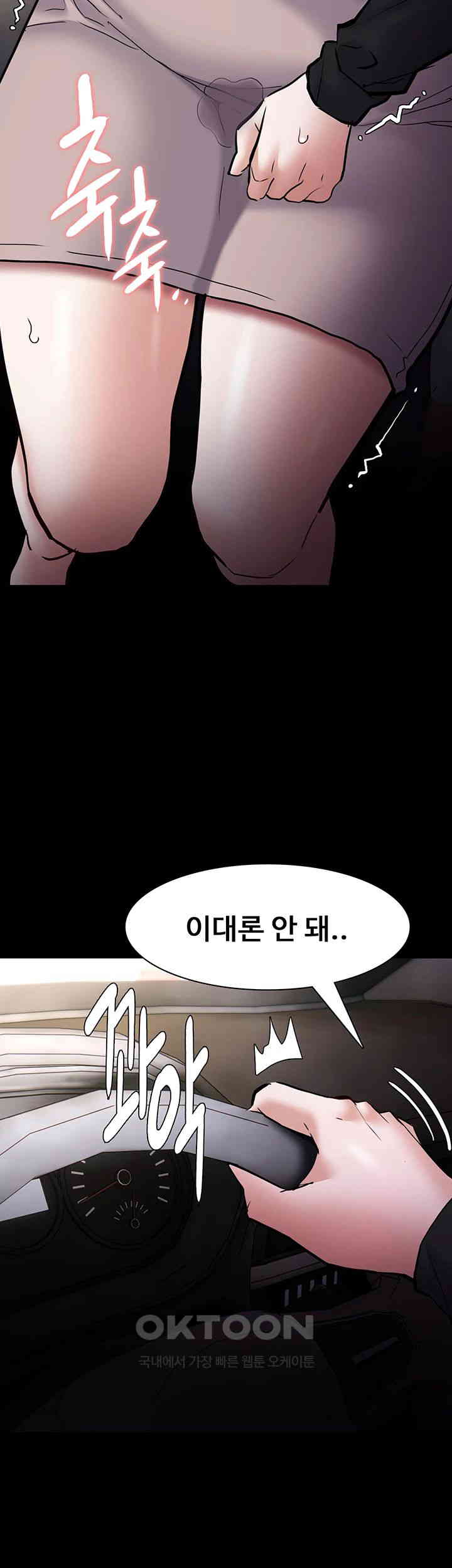 Pervert Diary Raw Chapter 88 Page 2