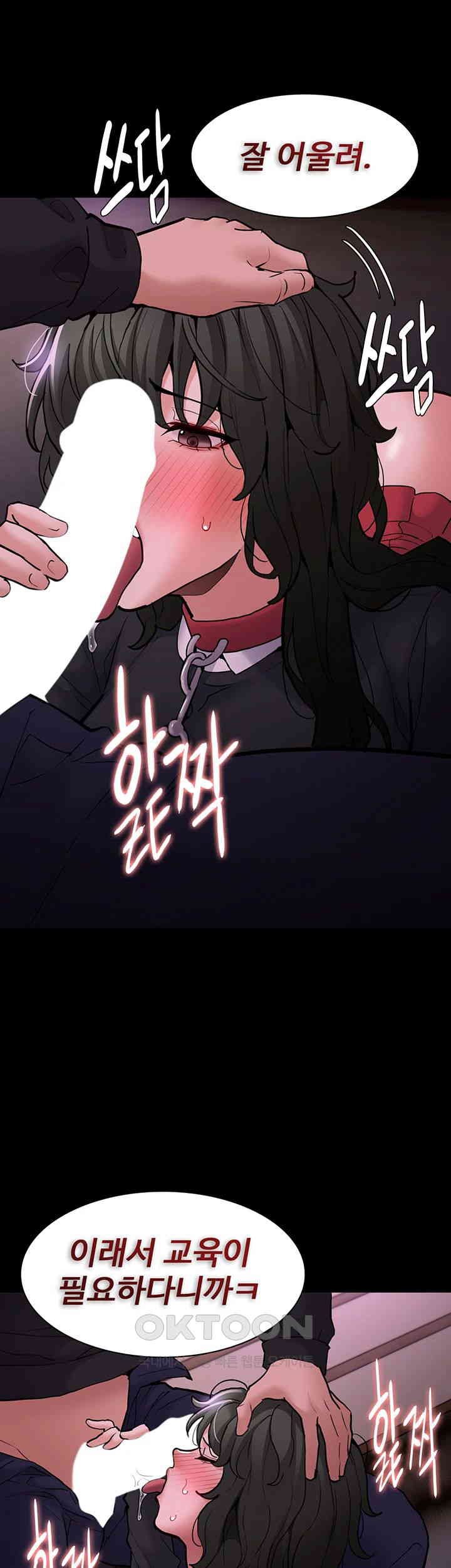 Pervert Diary Raw Chapter 88 Page 21
